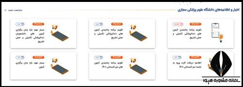 navid.smums.ac.ir